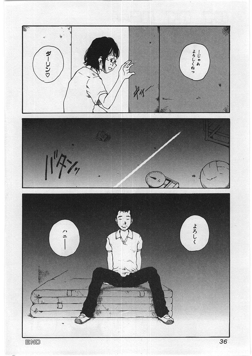 [Tamaoki Benkyo] Hard Acme page 39 full