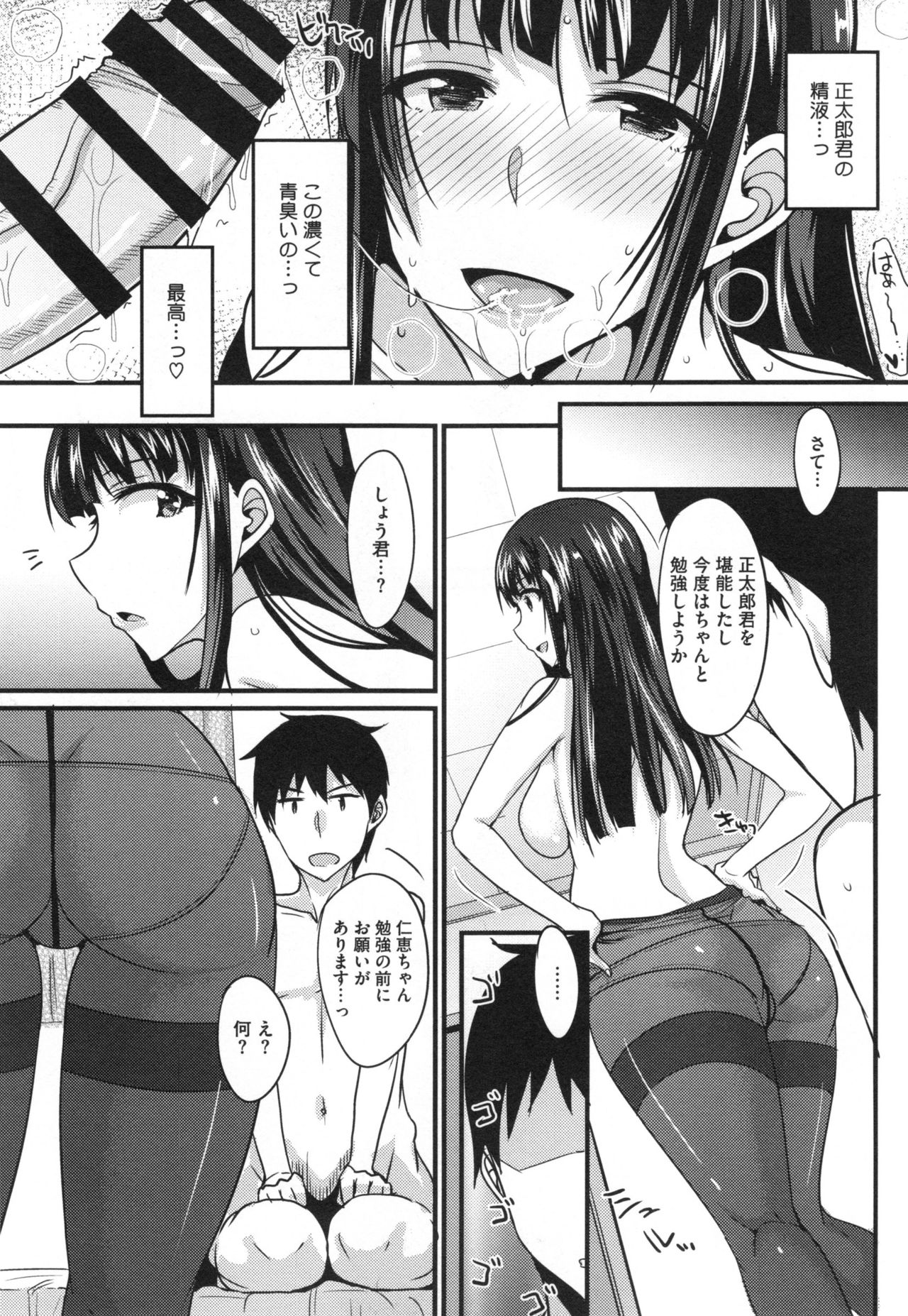 [Shijou Sadafumi] Zettai Joshi Shudou! page 56 full