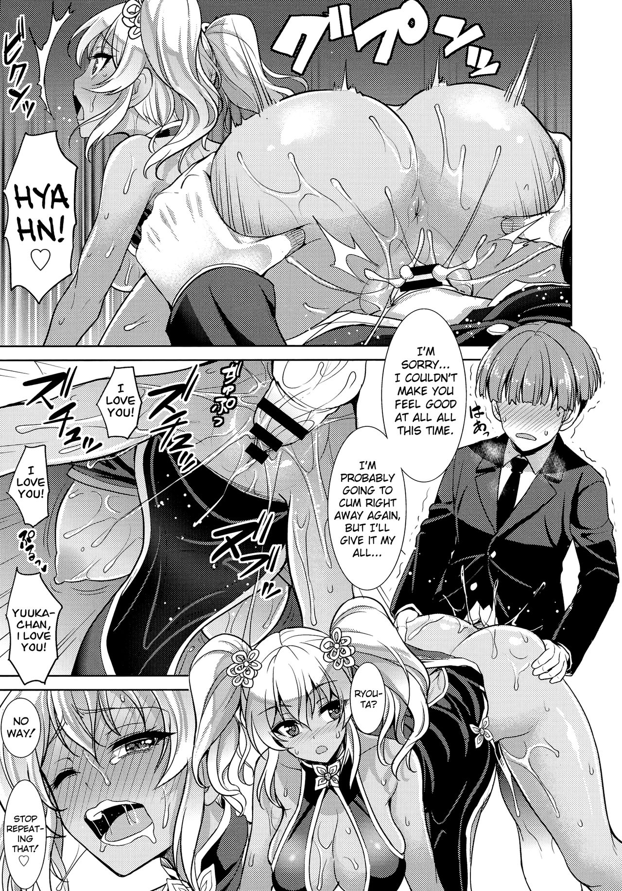 [Son Yohsyu] Seguchi Yuuka no Taikutsu | Boredom of Seguchi Yuuka (COMIC Tenma 2016-04) [English] [biribiri] page 17 full