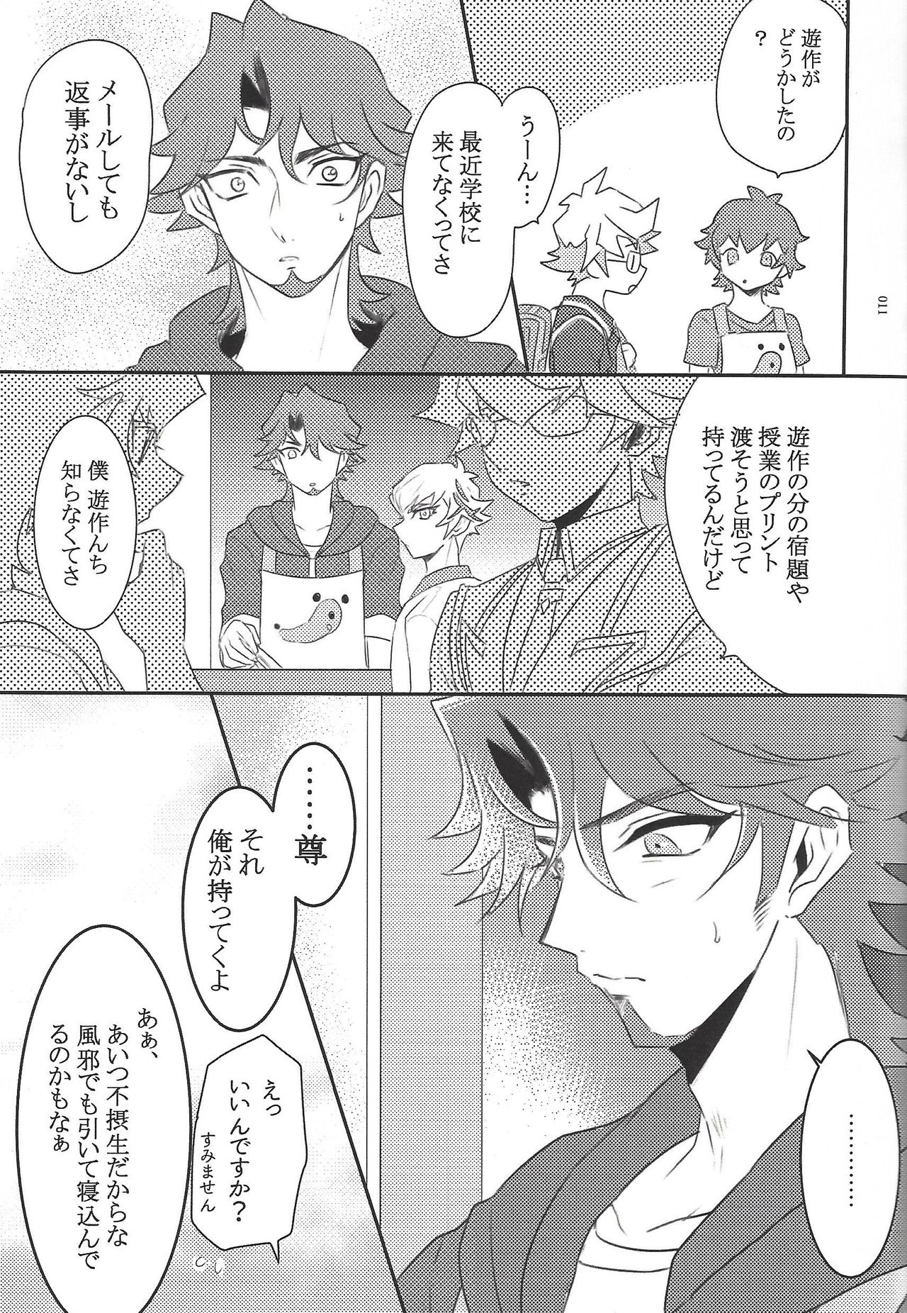 (Ore no Turn vs. 2019) [TETE (taiyaki)] TROUBLE SHOOTING (Yu-Gi-Oh! VRAINS) page 12 full