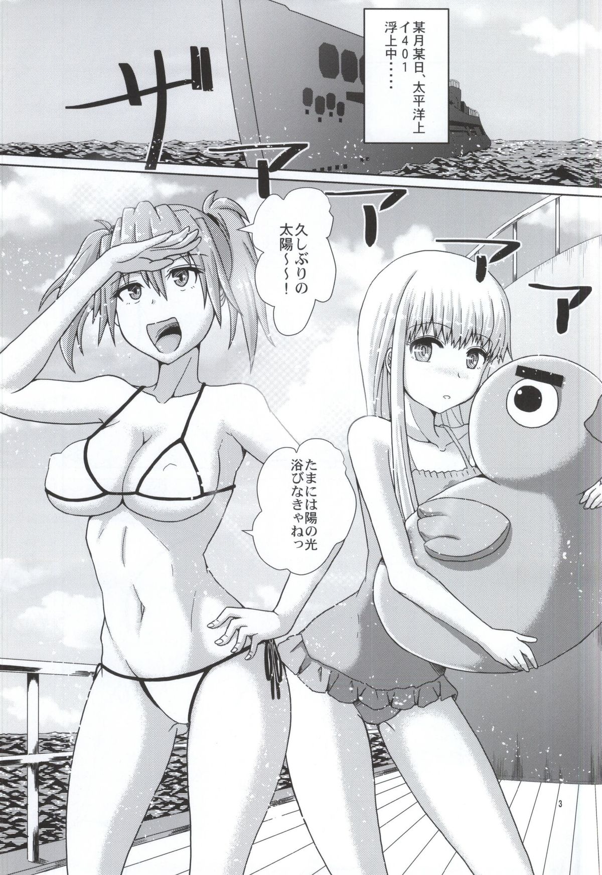 (Futaket 11) [Aoba Q Madou (Hakaba Yodomu)] Futari no Arpeggio (Arpeggio of Blue Steel) page 2 full