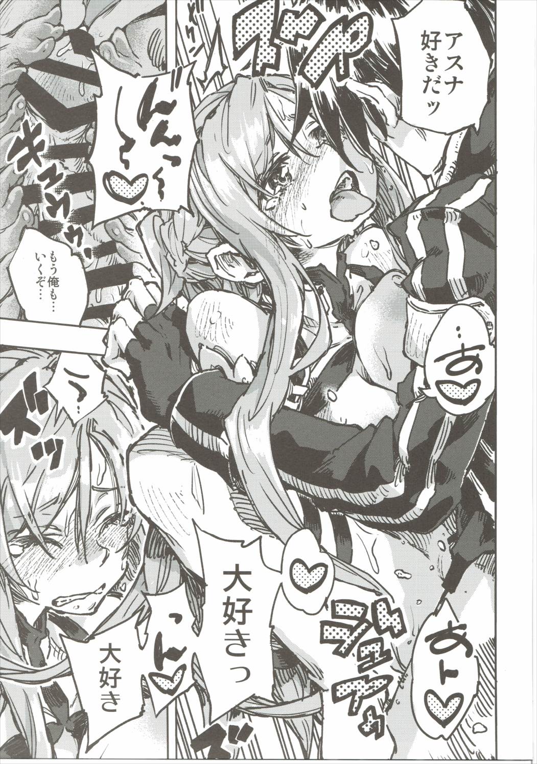 (C90) [Omoyatsukino Matataki (Ano Kurusu)] Chuchu Item Panic! (Sword Art Online) page 28 full