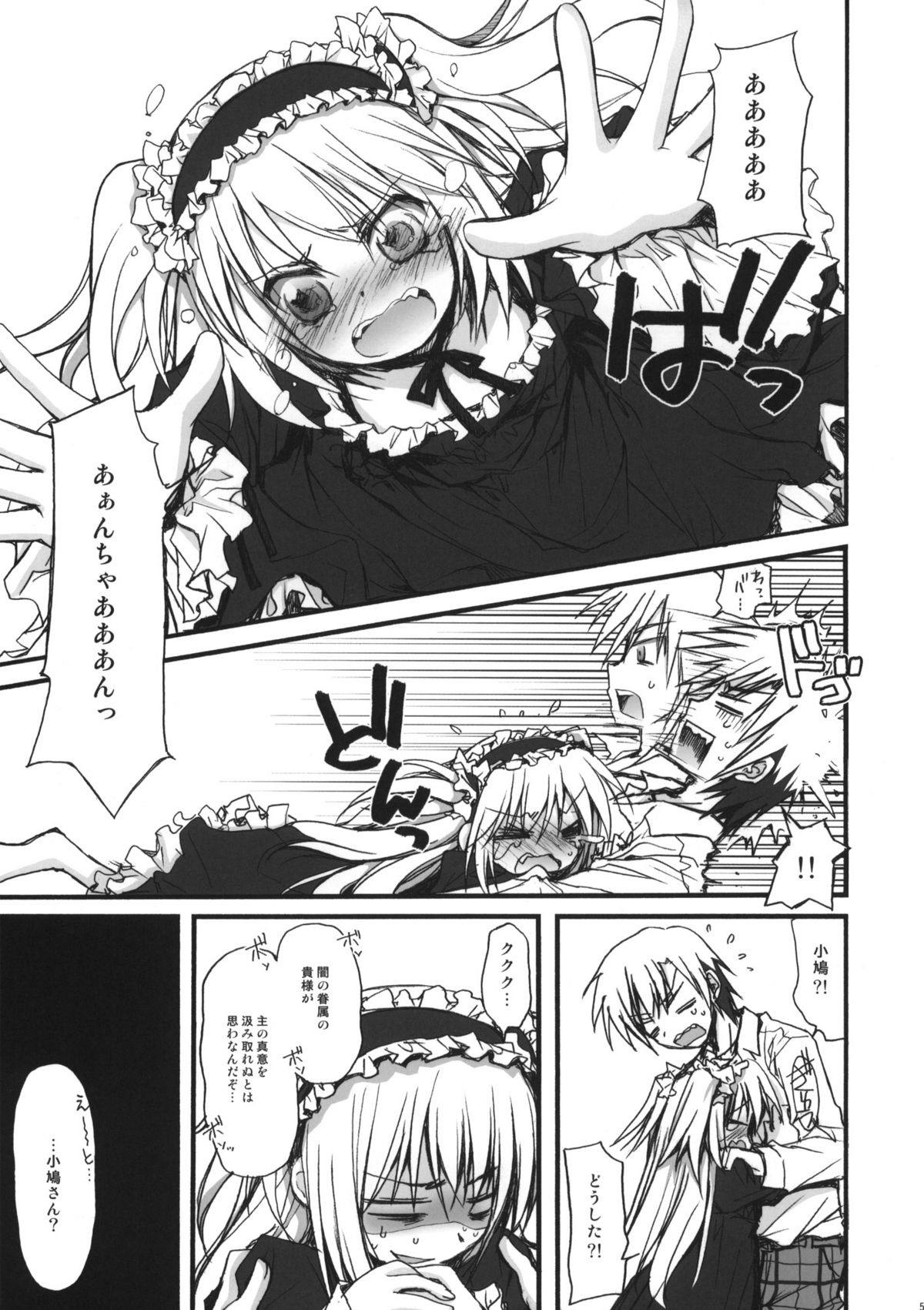(SC53) [Jyaraya (Morishima Petit)] Kobato Kinenbi (Boku wa Tomodachi ga Sukunai) page 4 full
