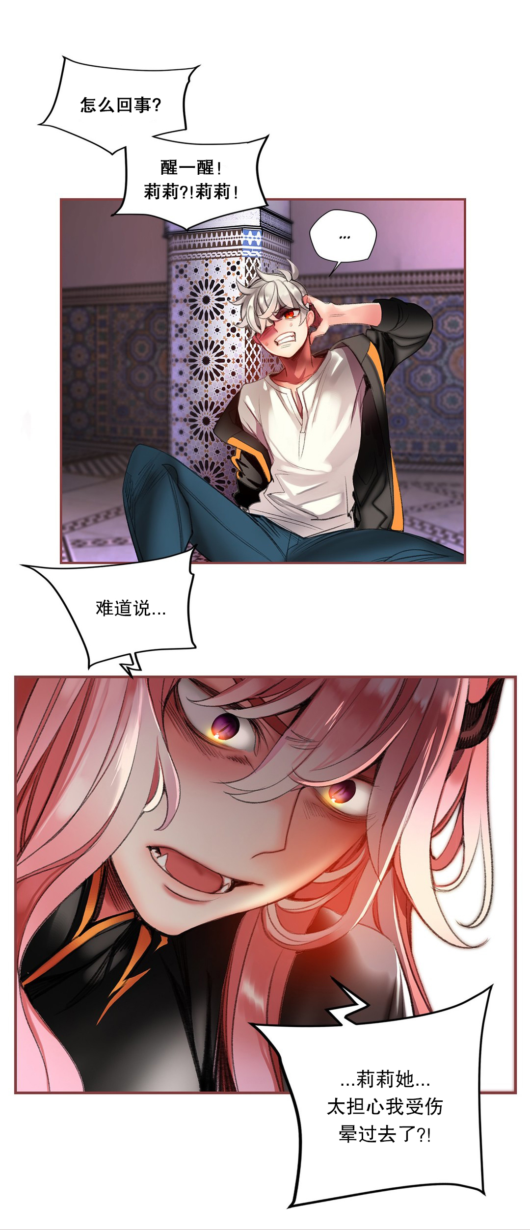 [Juder] Lilith`s Cord (第二季) Ch.61-63 [Chinese] [aaatwist个人汉化] [Ongoing] page 8 full