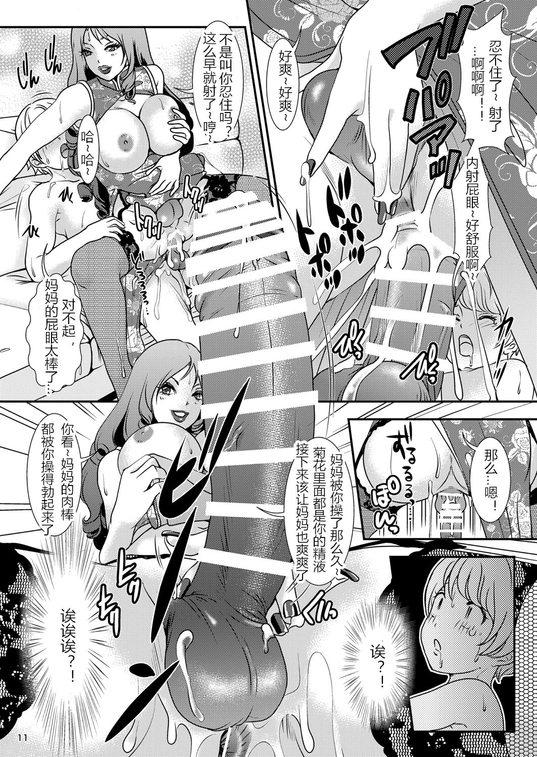 [A-mania9's (Amanoja9)] BEHAVIOUR+11 ~Onee-sama no Ana, Sugoi Ana~ [Chinese] [ssaaa个人汉化] [Digital] page 10 full