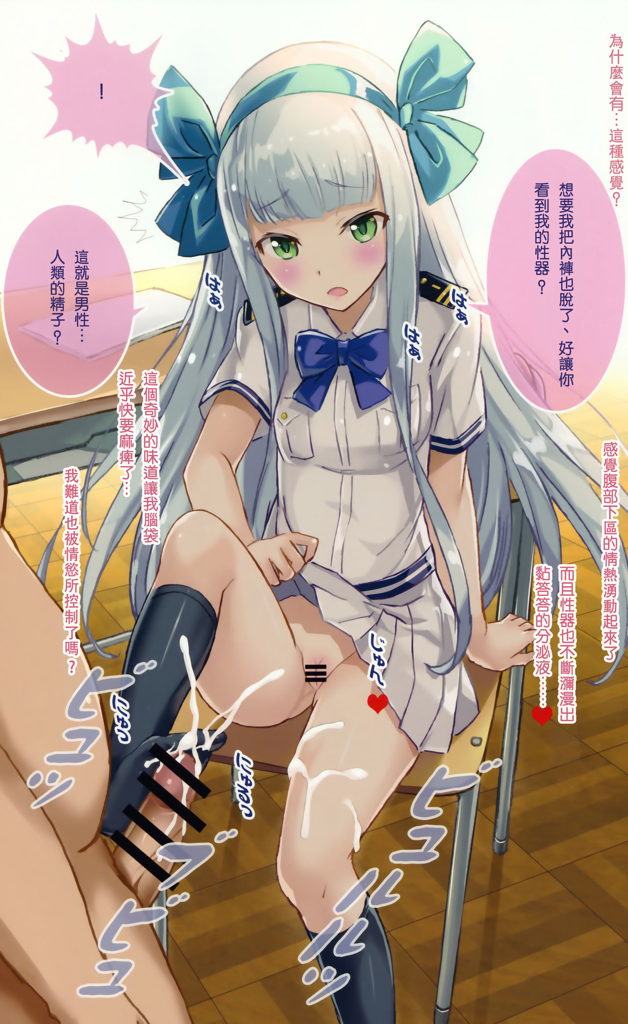 (C91) [Kotonosha (Mutsumi Masato)] TAKAO OF BLUE STEEL 06 (Arpeggio of Blue Steel) [Chinese] [一匙咖啡豆汉化组] page 8 full