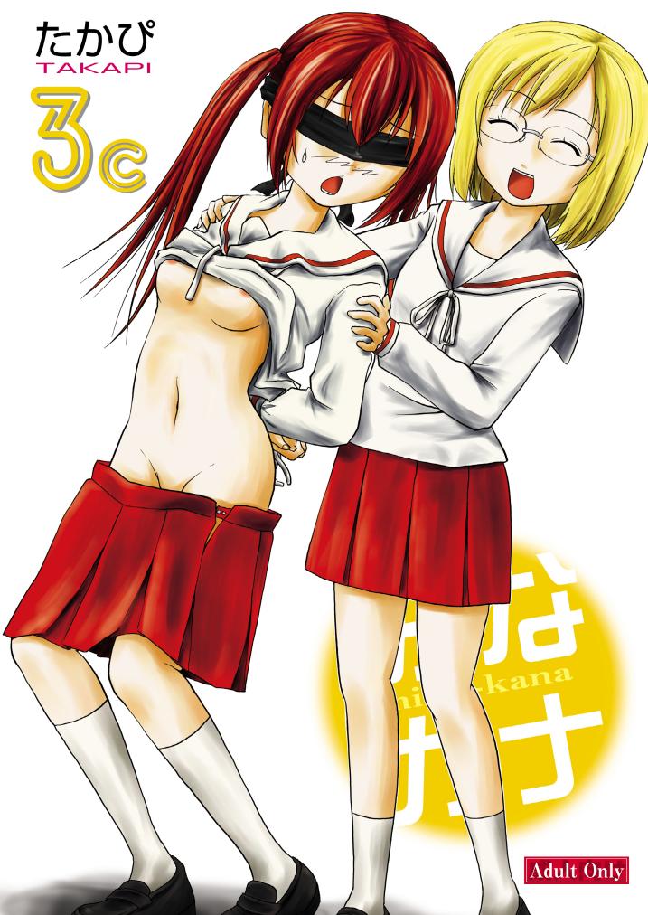 [Chimee House (Takapi)] Mina Kana 3c (Minami-ke) [Digital] page 1 full