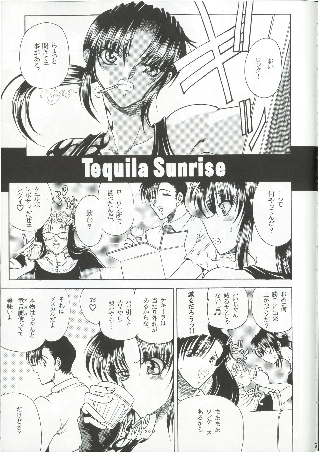 [Circle Taihei-Tengoku (Towai Raito)] ZONE 36 Tequila Sunrise (BLACK LAGOON) page 4 full