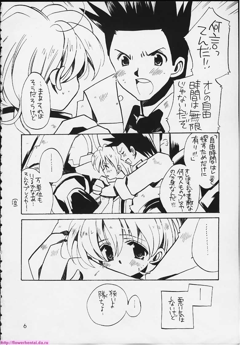 (C58) [VISTA (Odawara Hakone)] Tensai Bakabon Millennium (Sakura Taisen) page 4 full