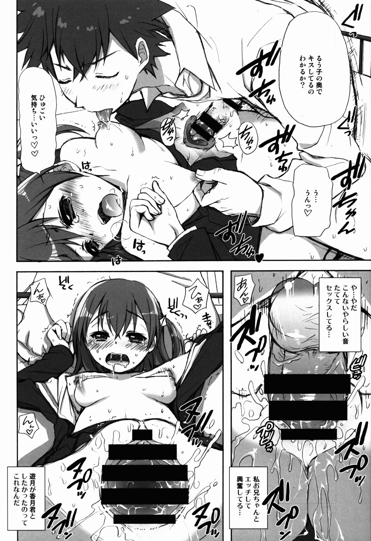 (C86) [Jyaraya (Morishima Petit)] Shokuhatsu☆Ruuko (selector infected WIXOSS) page 16 full