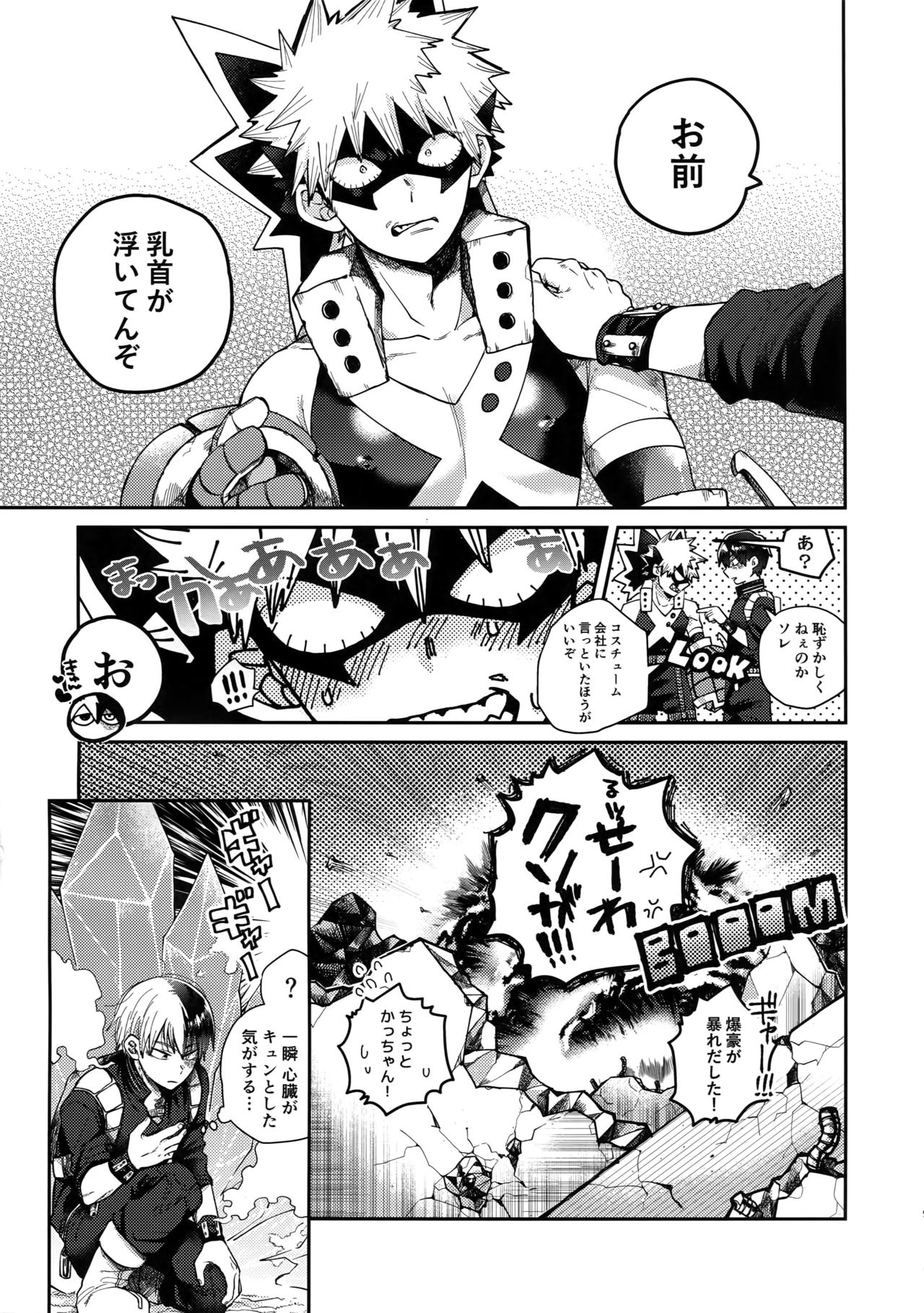 (SPARK13) [Yellowknife, AOAA (Akiyama, Senakagashiri)] TDBK okigae DEKIRUKANA (Boku no Hero Academia) page 8 full