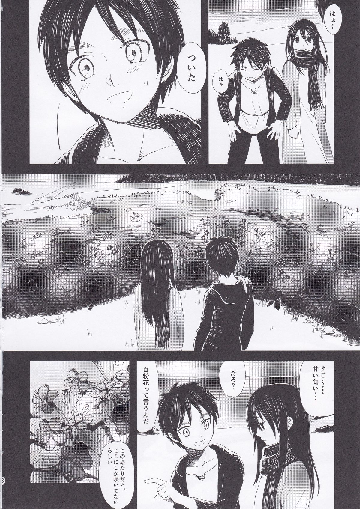 (FALL OF WALL4) [Poritabe. (Shirihagi Gomame)] Ai no Romance Zenpen (Shingeki no Kyojin) page 18 full