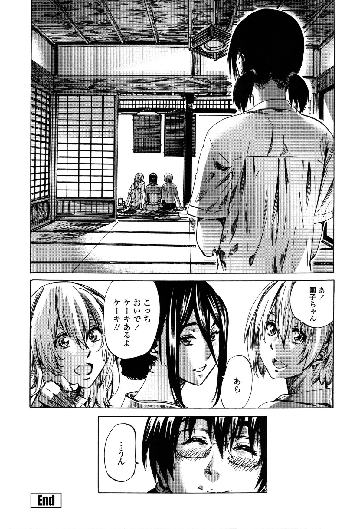 [MARUTA] Toshiue Kanojo (Onekano) -Genteiban- page 191 full