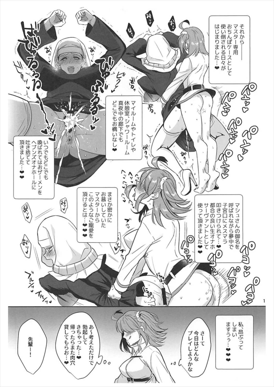 (CT31) [AMR (Ame Arare)] Zettai Fukujuu Dosukebe Futanari Chinpo Beast (Fate/Grand Order) page 16 full