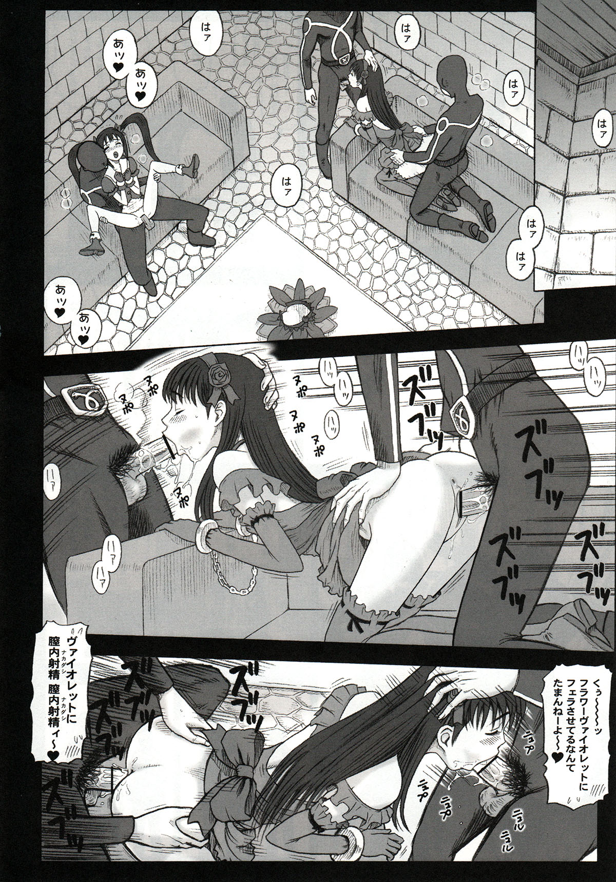 (C86) [Kaiten Sommelier (13.)] Shiritsu Risshin Gakuen ~Seishori Iin Soushuuhen~ page 44 full