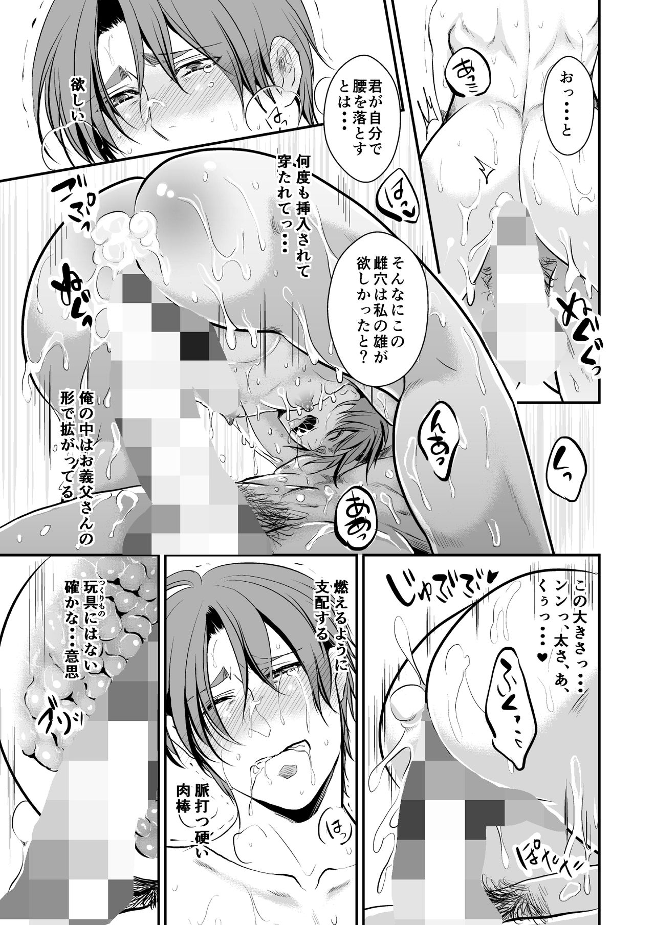 [Nengaranenjuu] Kono ai wa yamai ni niteiru 5 [Digital] page 14 full