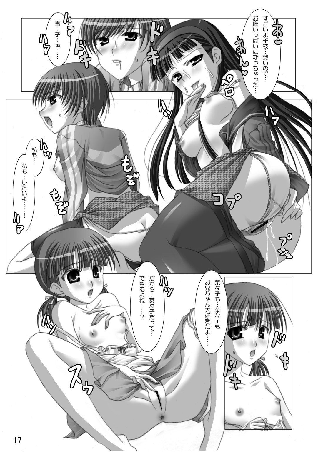 [Out of Mind, Kimagure Nyaa Nyaa (Itsuki Tsukune, rururu)] Reverse (Persona 4) [Digital] page 16 full