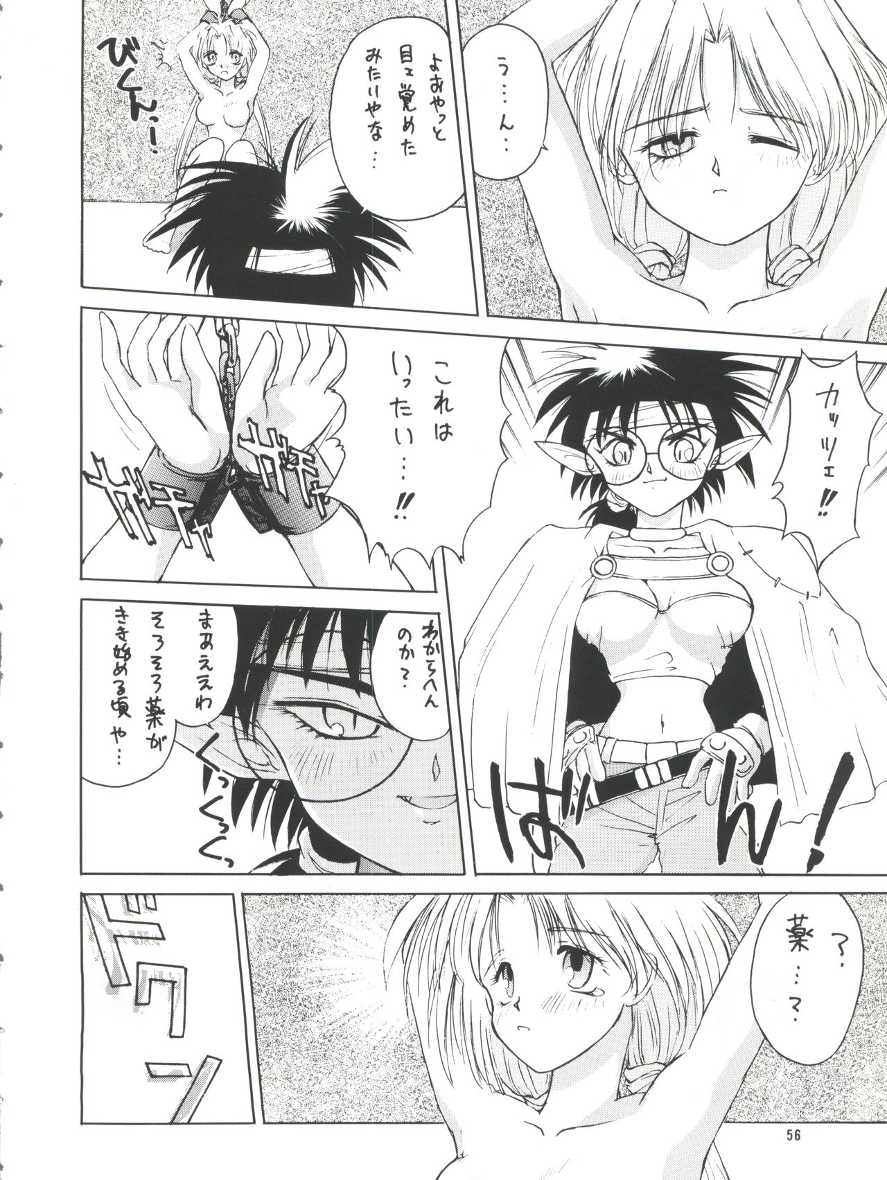 [Team Plus-Y (Various)] PLUS-Y Vol. 14 (Various) page 56 full