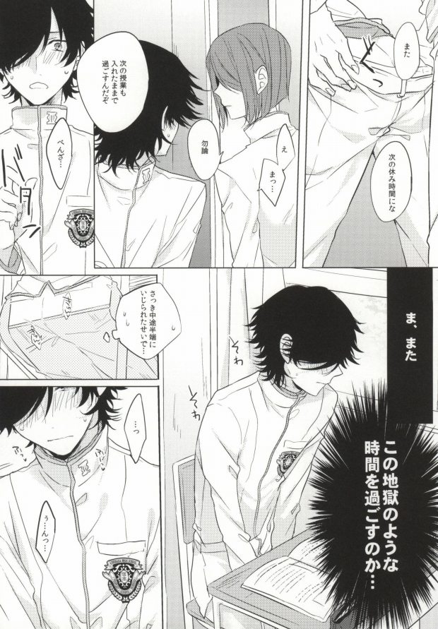 (Knights of Blue II) [Quartierlatin (Wasi)] PLUG→IN (K) page 7 full