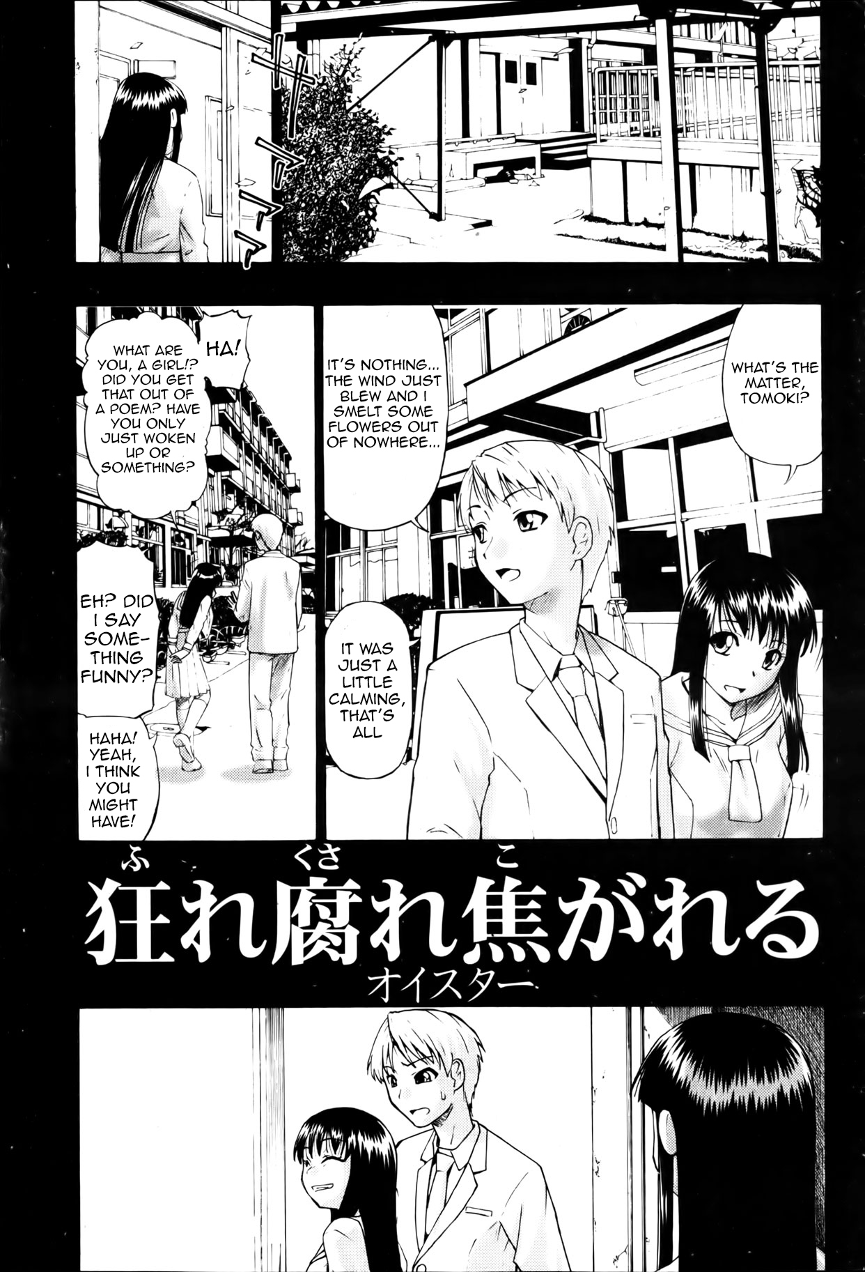 [Oyster] Fure Kusare Kogareru Ch. 1 - 2 [English] page 21 full