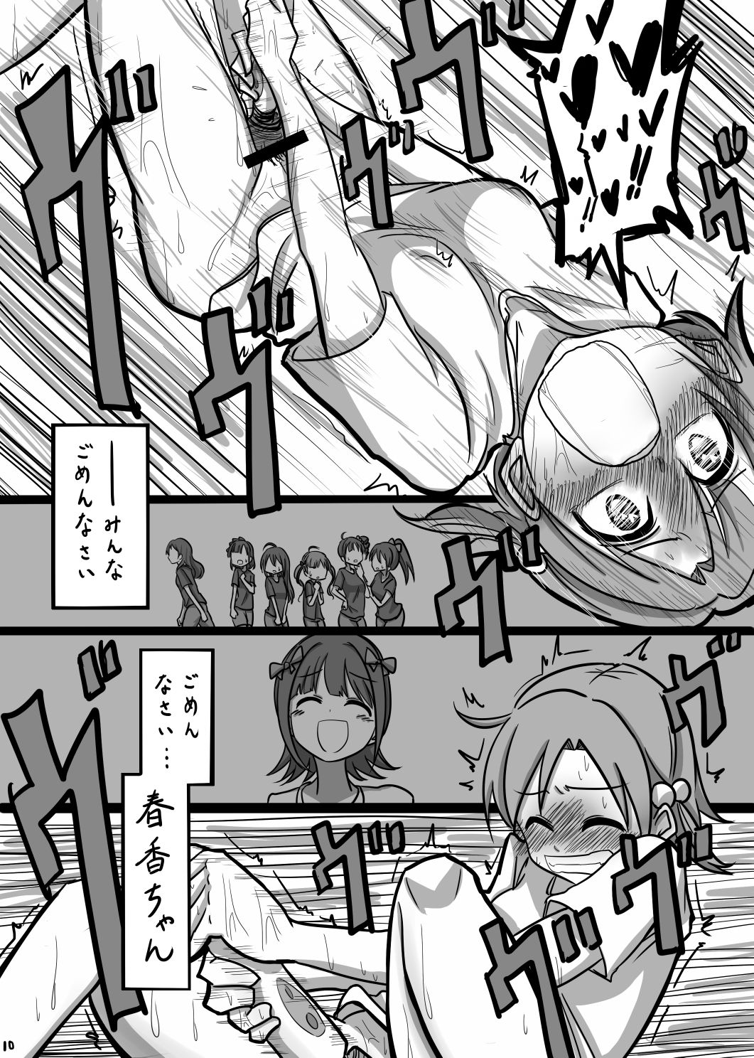 [Daisaku no Iru Circle (Daisaku)] Moshimo Gekijouban no Yabuki Kana ga Stress o Onanie de Hassanshite Itara (THE IDOLM@STER MILLION LIVE!) [Digital] page 8 full