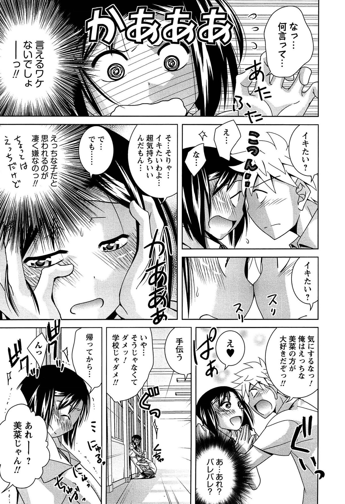 [Matsumoto Kichiji] Joshi Kousei no Seiyoku ga Hitomae de Arawa ni Naru Jian ga Hassei page 34 full