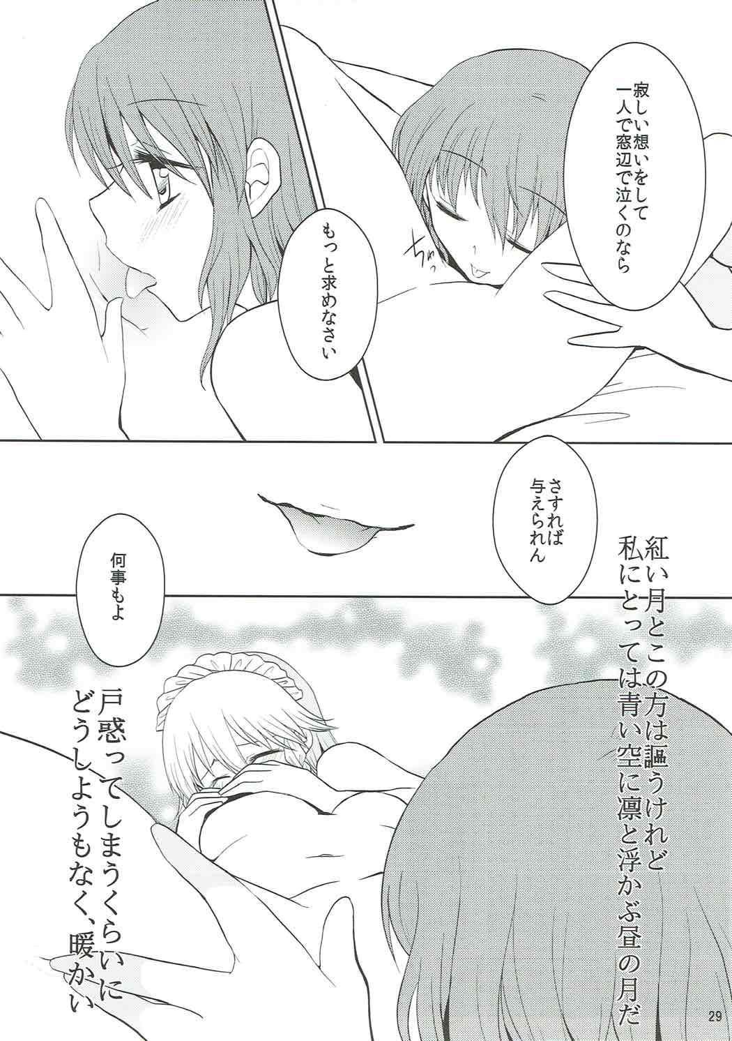 (C84) [Berry!16 (Saki Chisuzu, Mori Guruta)] Luna Dial (Touhou Project) page 30 full