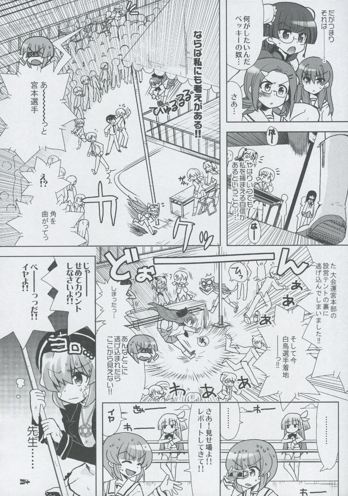 (C75) [Honeysweet Nights (HALO)] Momo Tsuki Monsters 3rd-half (Pani Poni Dash!) page 33 full