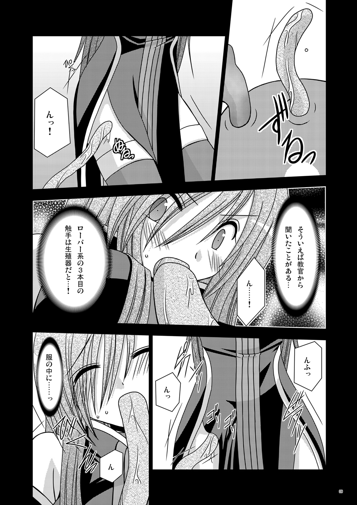 (SC33) [valssu (Charu)] Shokushu Kantan (Tales of the Abyss) page 9 full