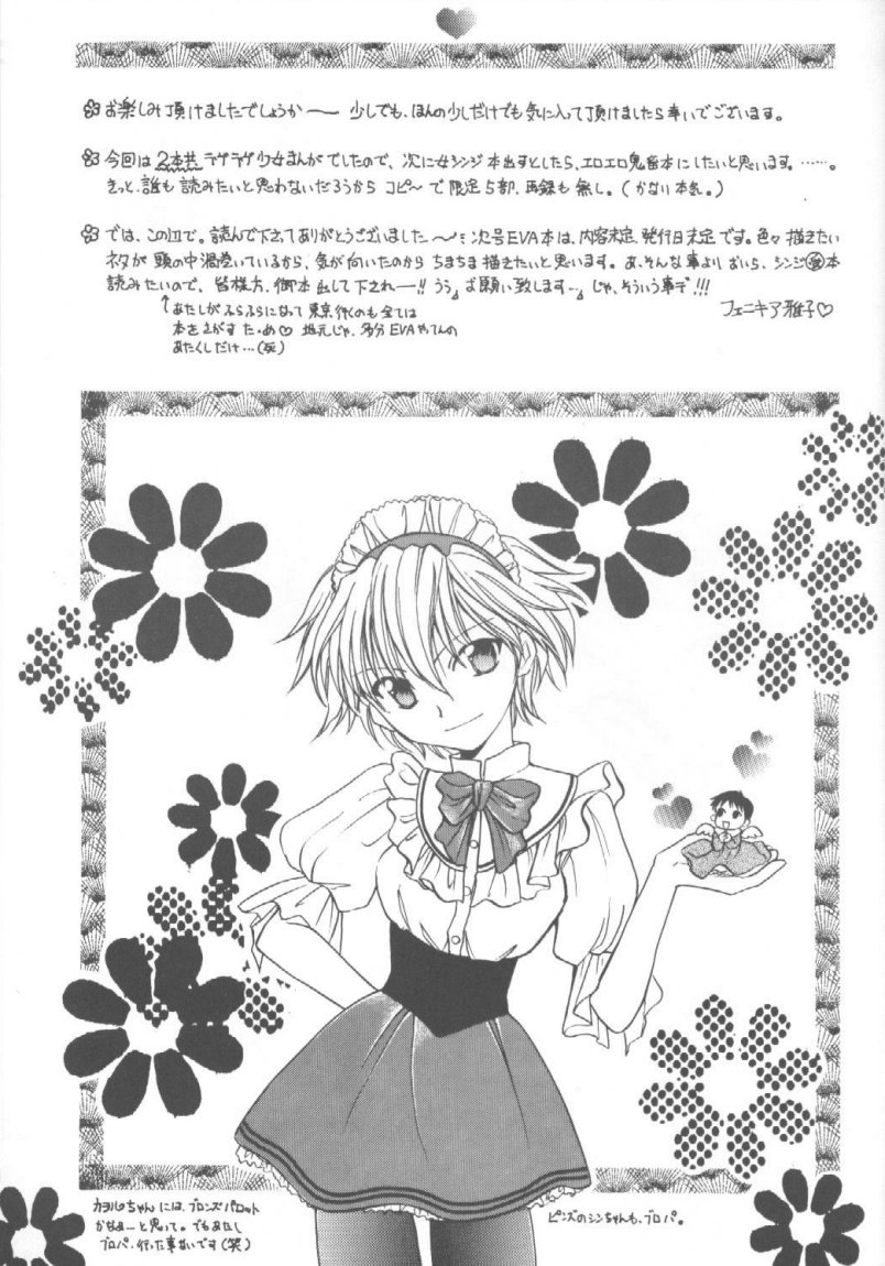 (C55) [Fairy Tale House (Phoenicia Masako)] Hasu Kriya (Neon Genesis Evangelion) page 24 full