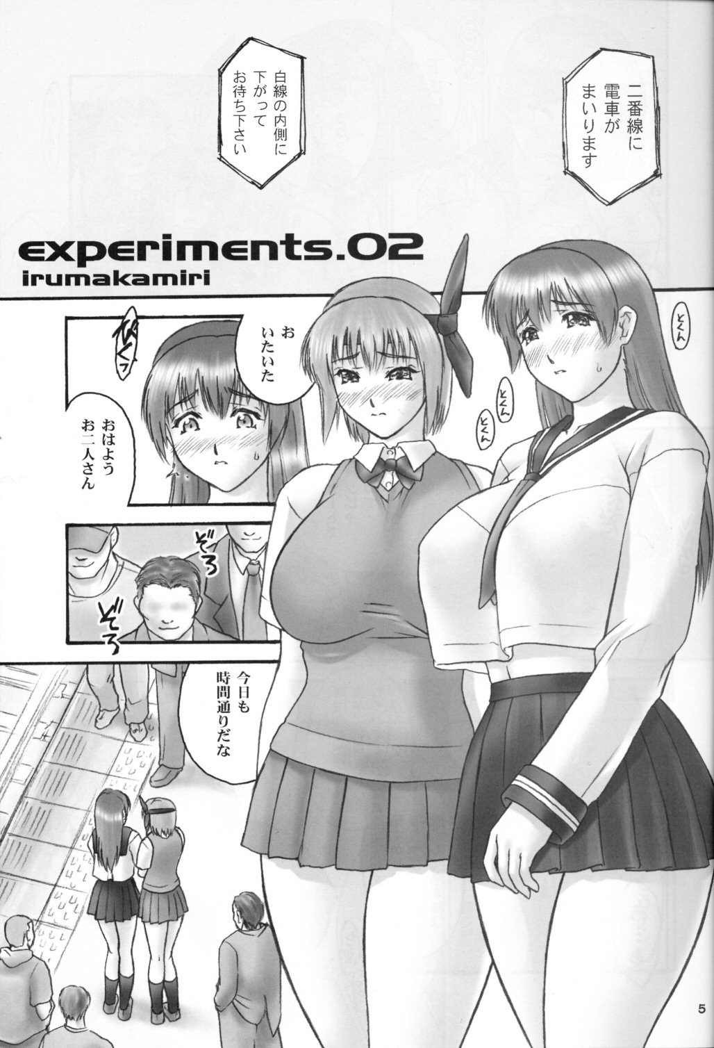 (C67) [Hellabunna] orz. (Dead or Alive) page 4 full