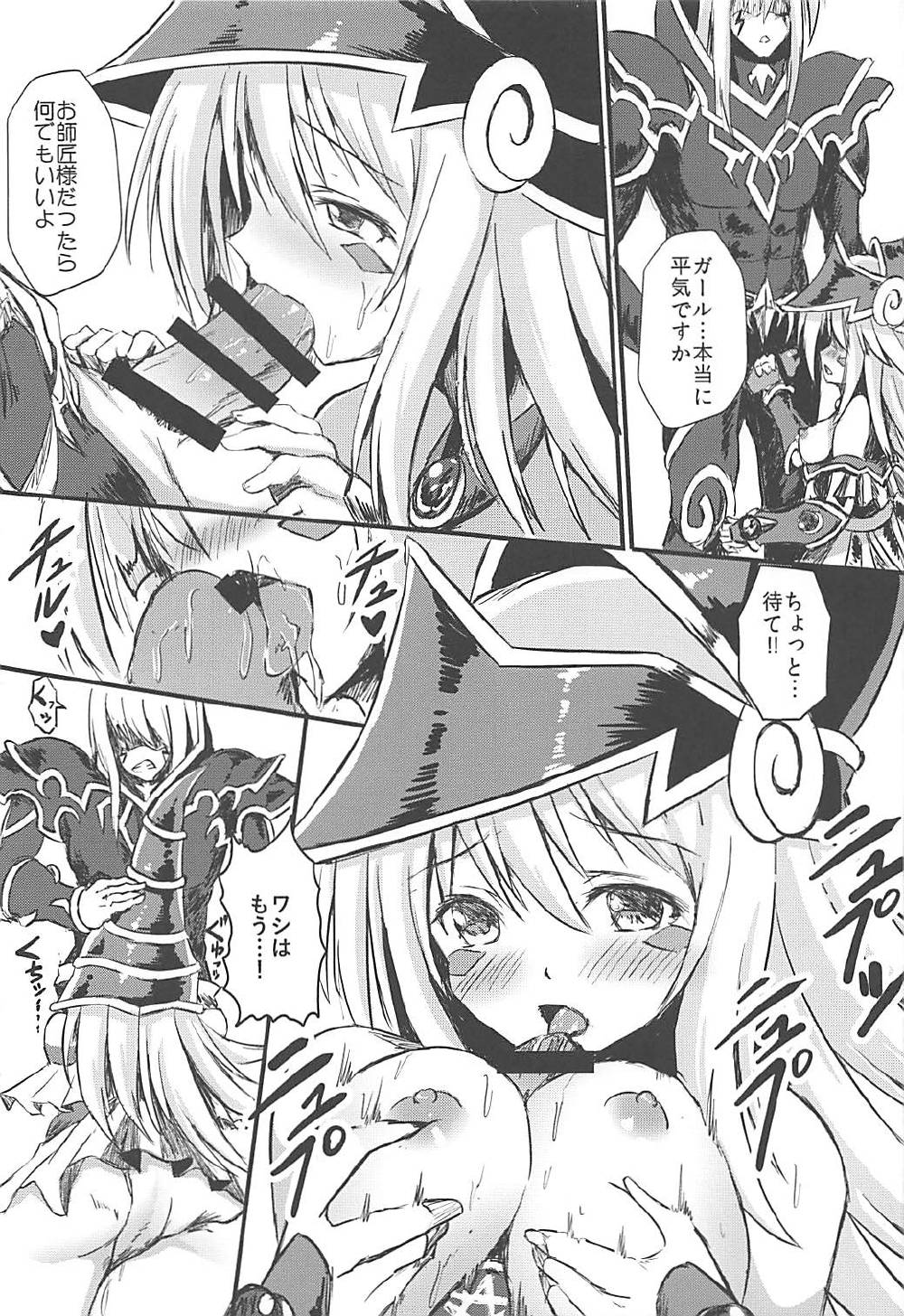 (C92) [Star-Dreamer Tei (Staryume)] Overlay Magic 2 (Yu-Gi-Oh!) page 9 full