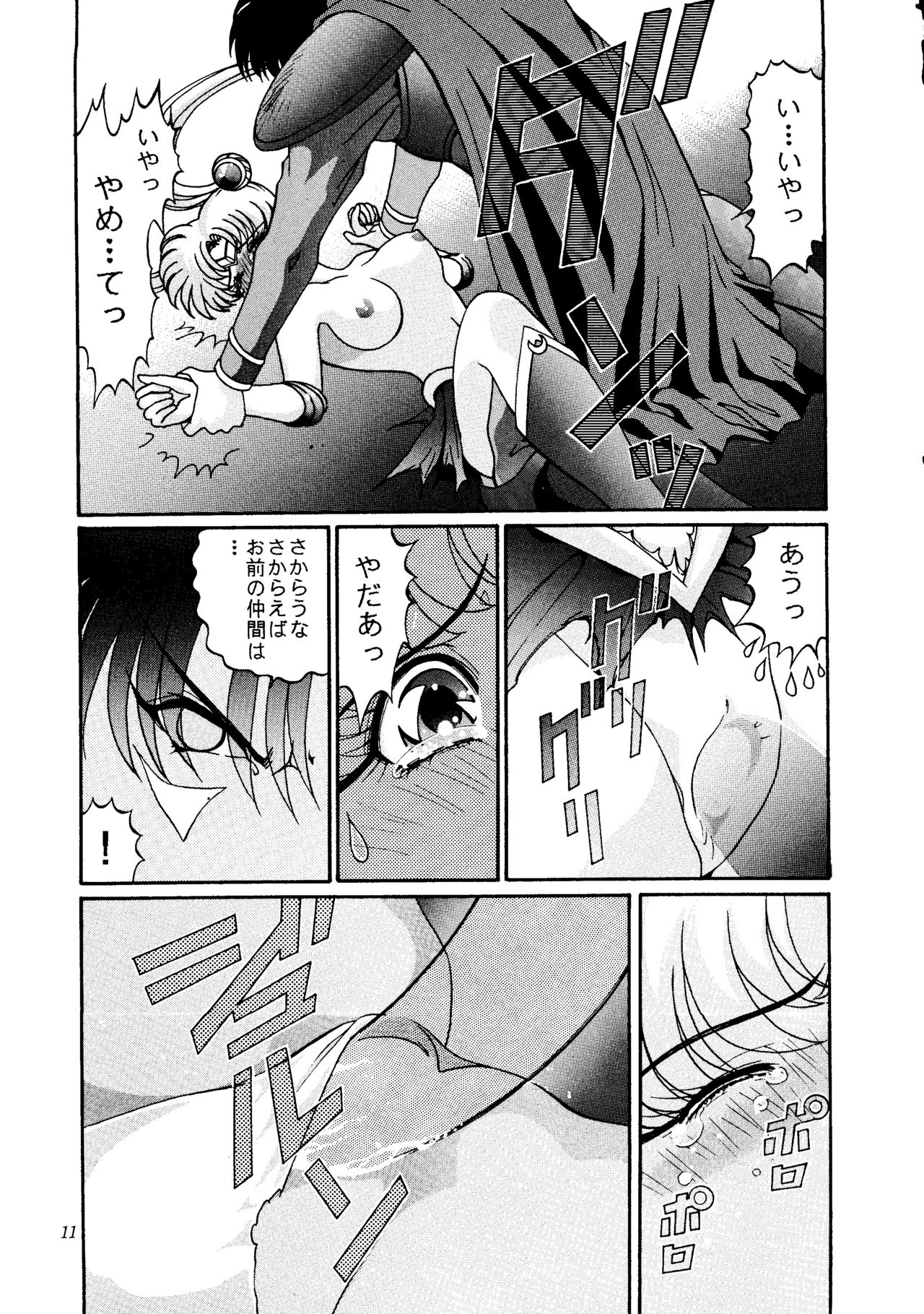 [Shounen Yuuichirou (Various)] Gekijouban Special (Bishoujo Senshi Sailor Moon) page 10 full