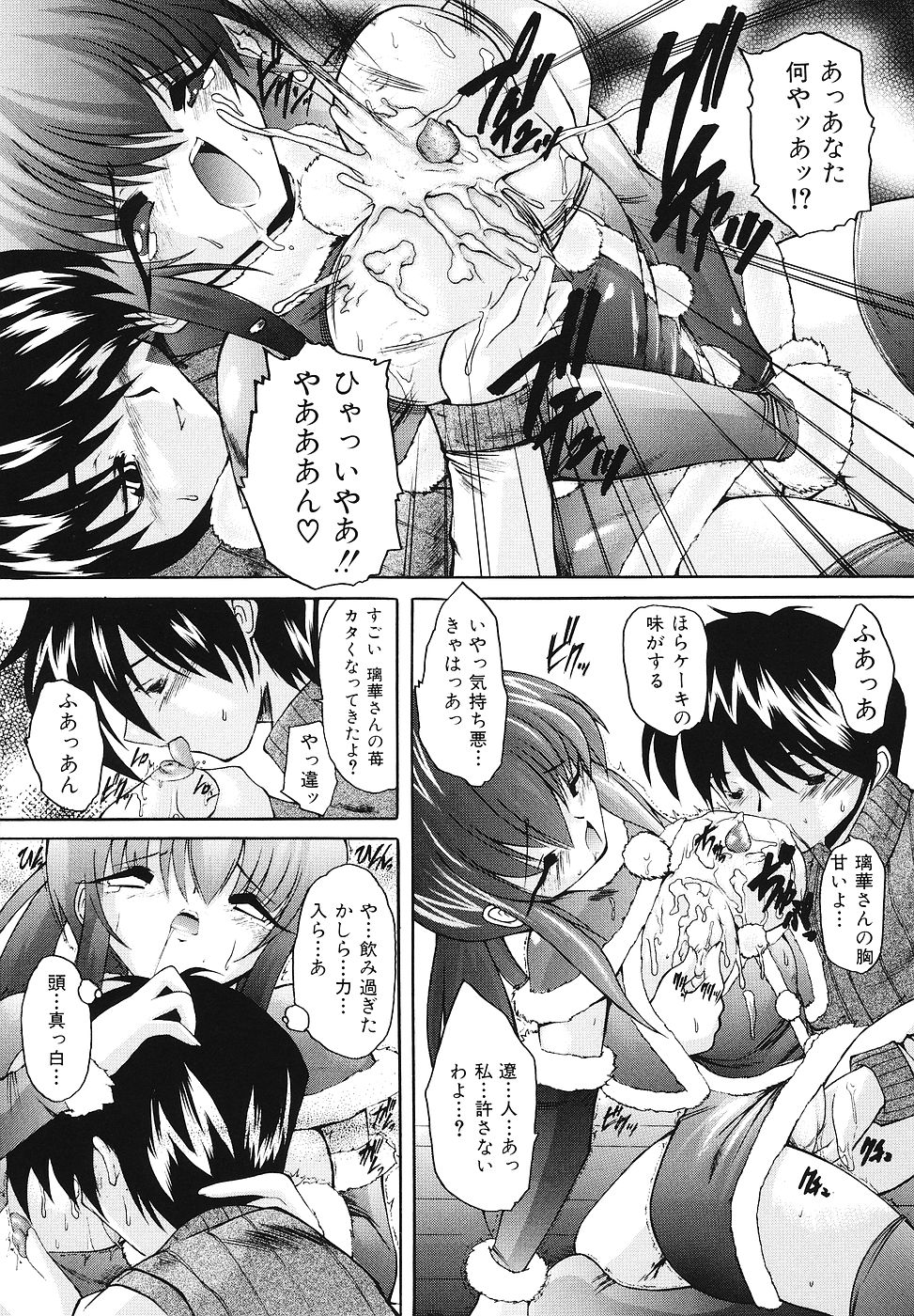 [Sukiyoshi Shinji] Gohoushi Lips -Service Lips- page 12 full