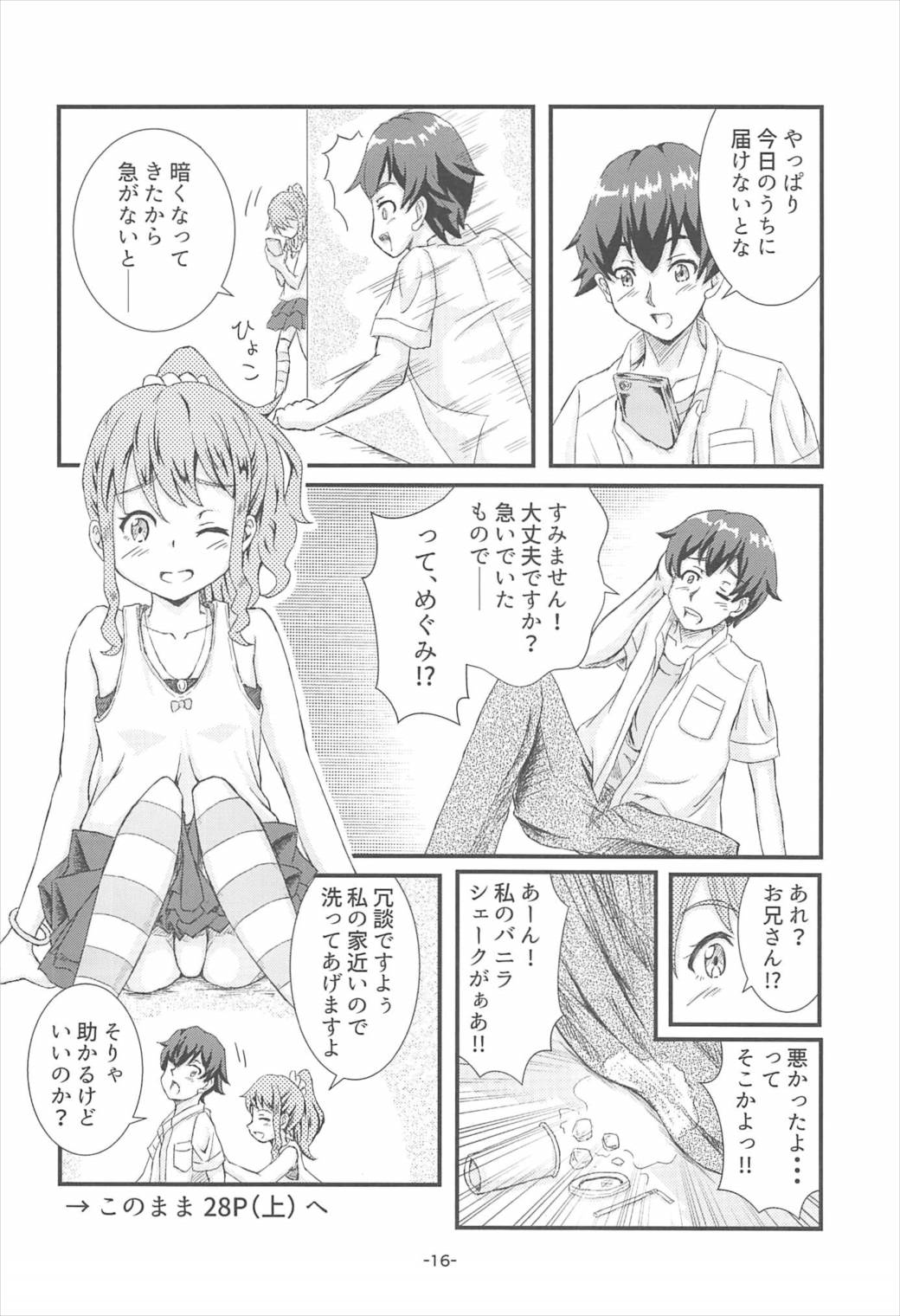 (C92) [Tomaya no Taki (Kuro)] Yamada Elf Daisensei (Eromanga Sensei) page 15 full