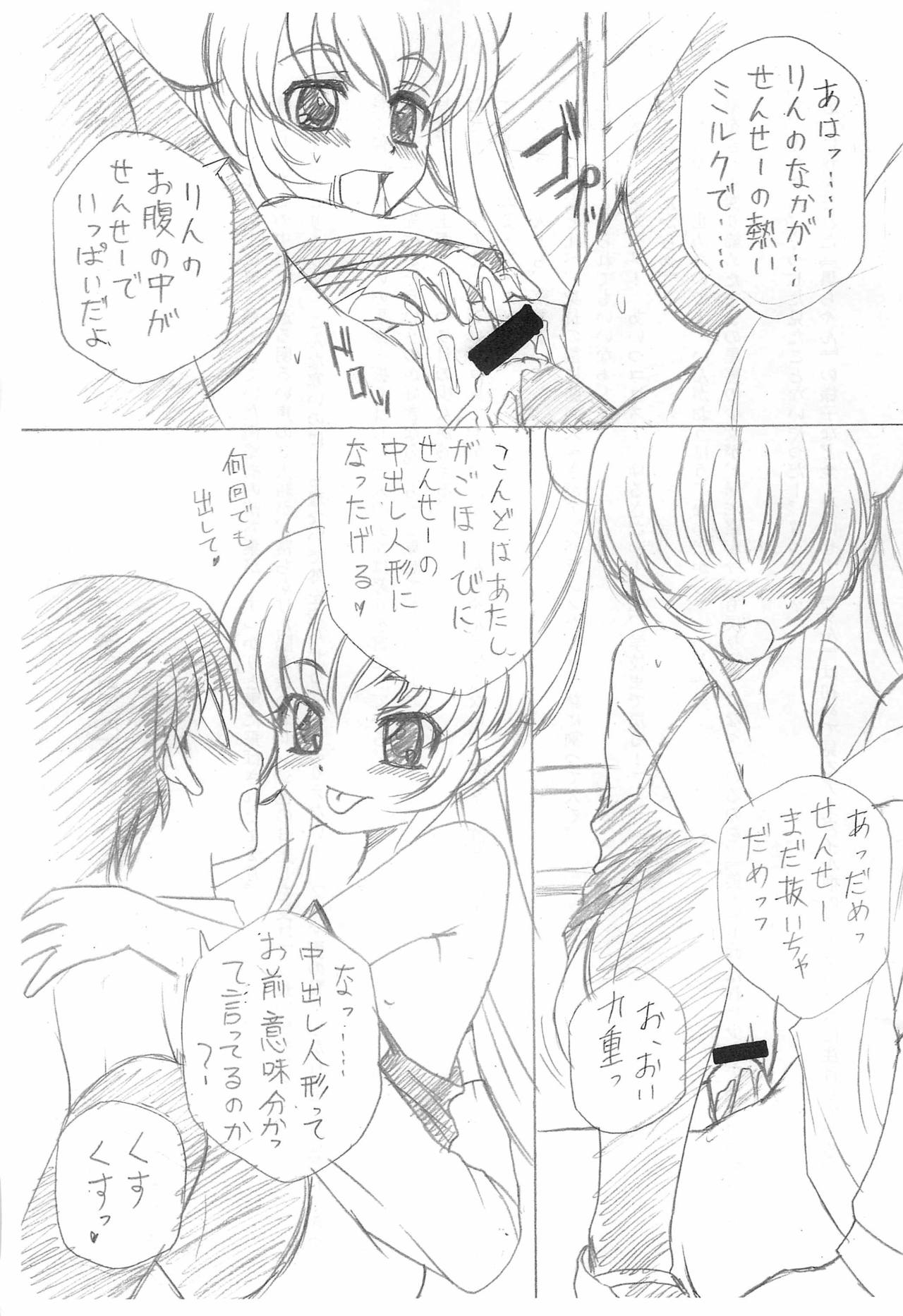 (C73) [Haine Club (Umino Haine)] Kojika no Kokan (Kodomo no Jikan) page 7 full