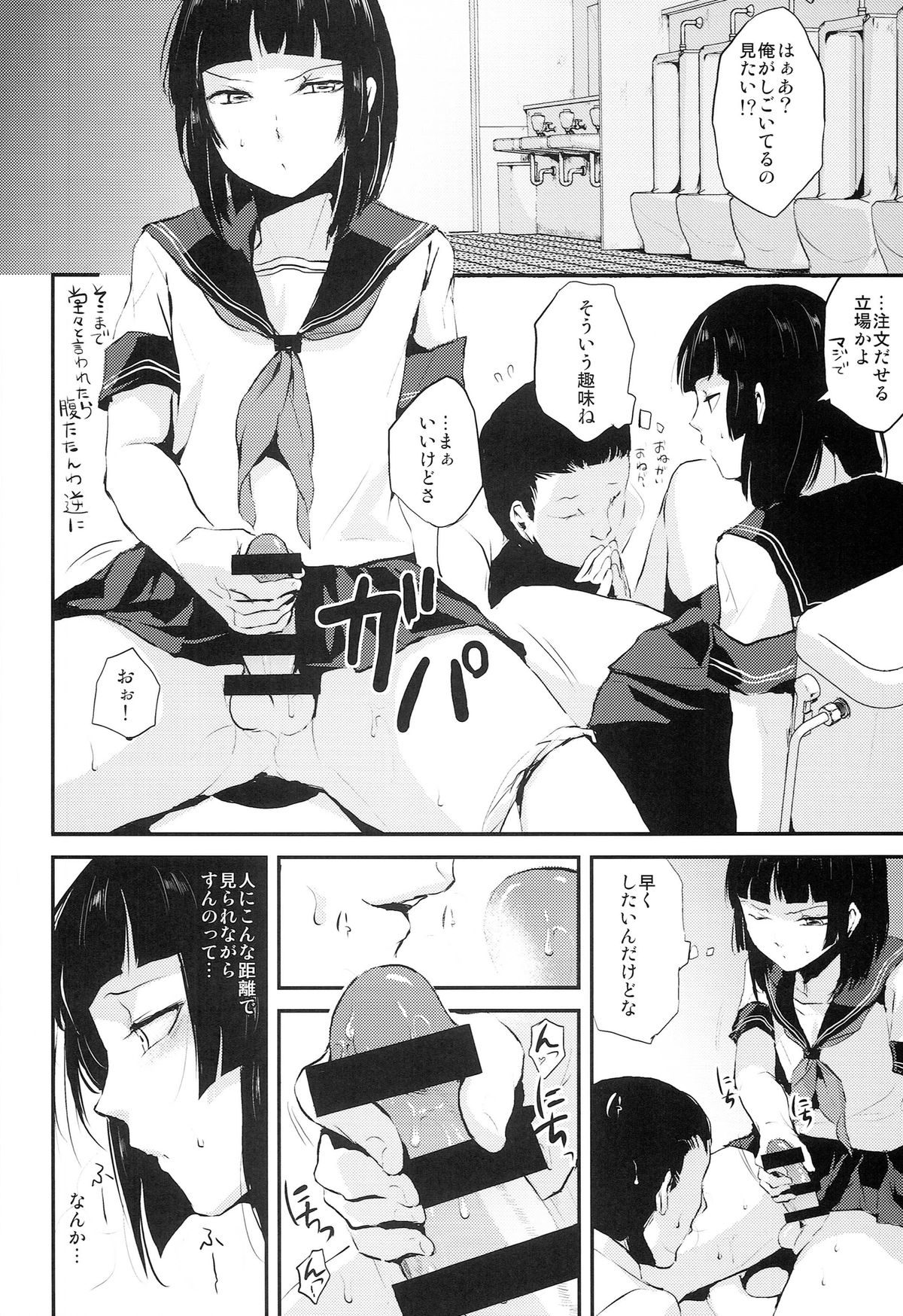 (C86) [Yadokugaeru (Locon)] Kaname 04 page 6 full