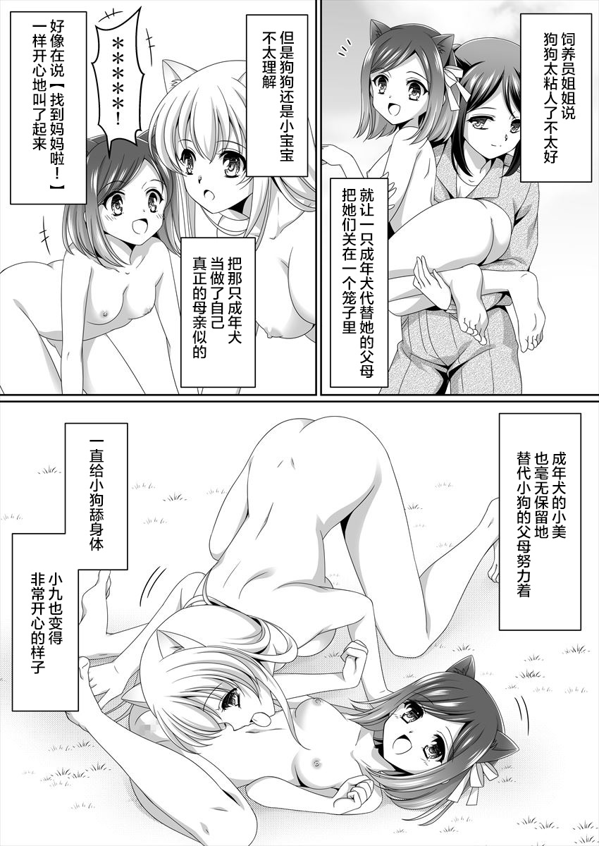 [Shinenkan (Moomoomilk)] Aru Hakusei no Omoide [Chinese] [不咕鸟汉化组] page 23 full