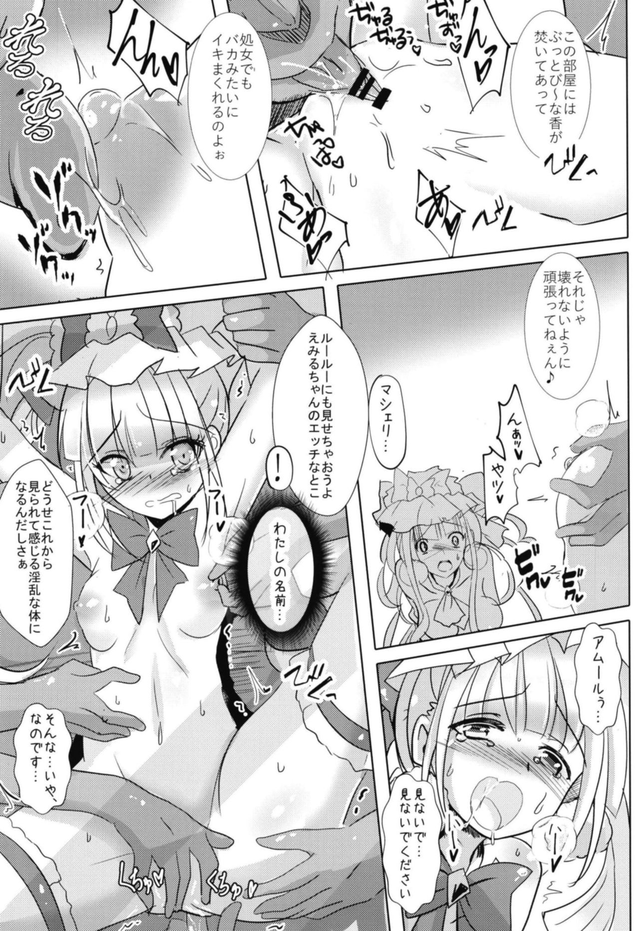 [Space Whale (Kuzirazio)] Ai ga Chiru (Hugtto! PreCure) [Digital] page 6 full