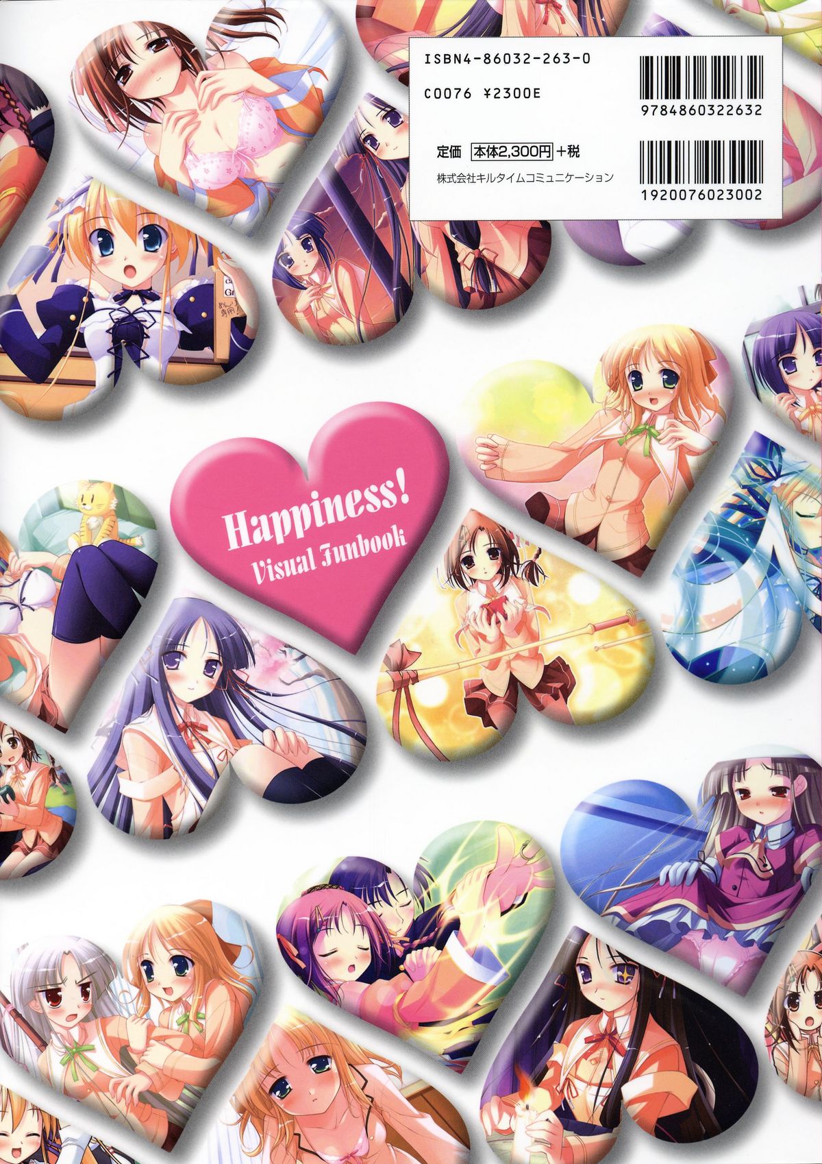 [Windmill] Happiness! Visual Fanbook (Happiness!) page 4 full