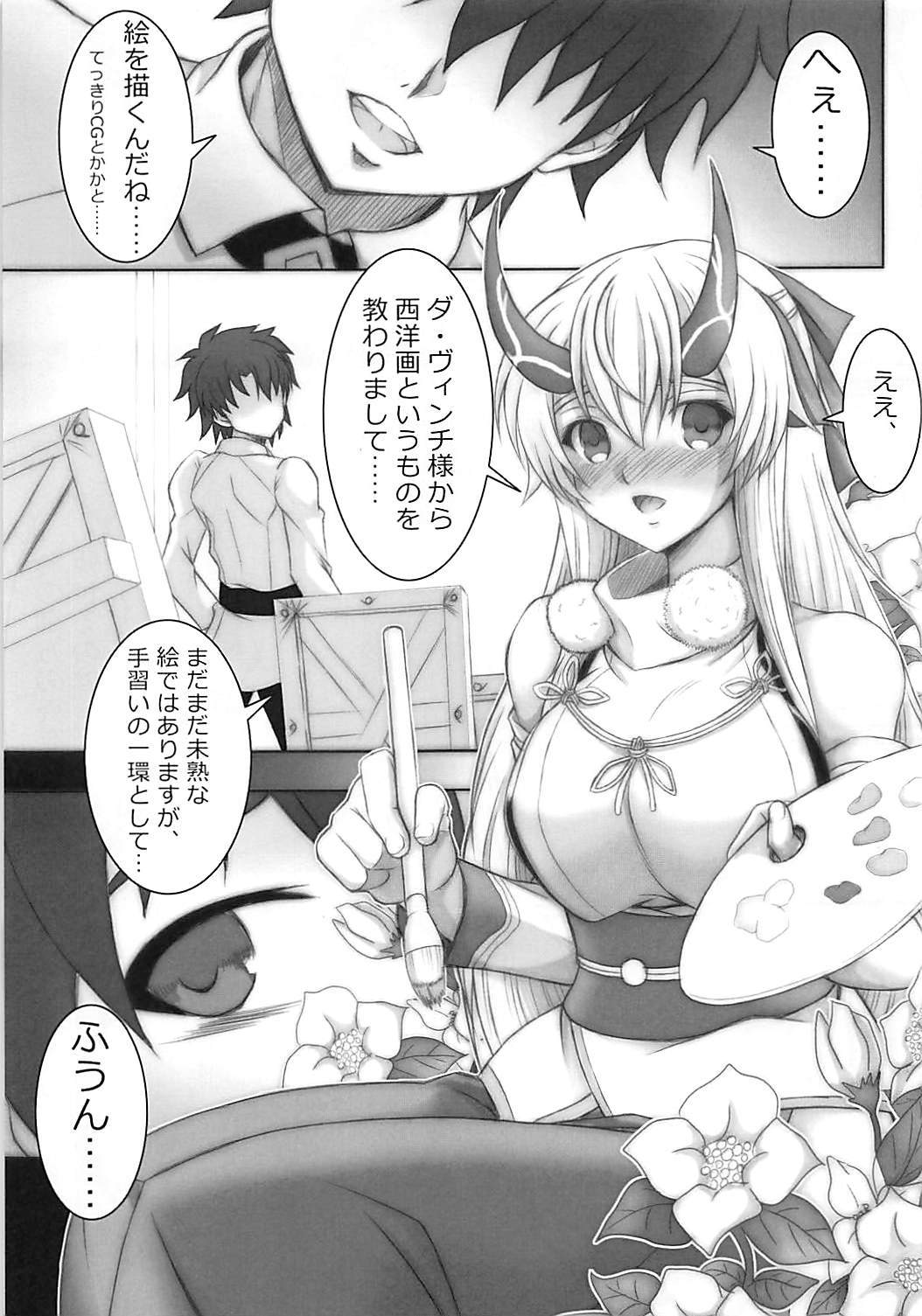 (COMIC1☆13) [Dennou Umidori Sabou (Shiiguchi Iruha)] TOMOE Sange (Fate/Grand Order) page 4 full