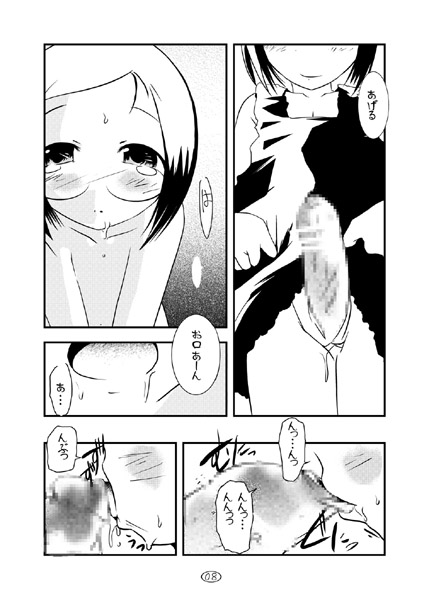 (C68) [Suitekiya (Yumin Advanced)] Ichigo Donburi (Ichigo Mashimaro) page 7 full