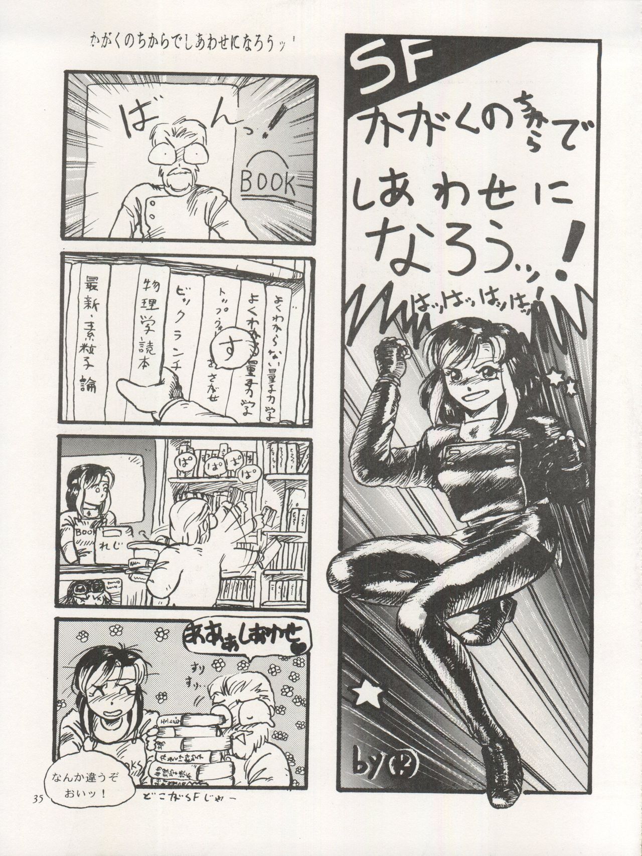 (C41) [Chimatsuriya Honpo (Asanagi Aoi)] The Secret of Chimatsuriya Vol. III (Fushigi no Umi no Nadia) page 37 full