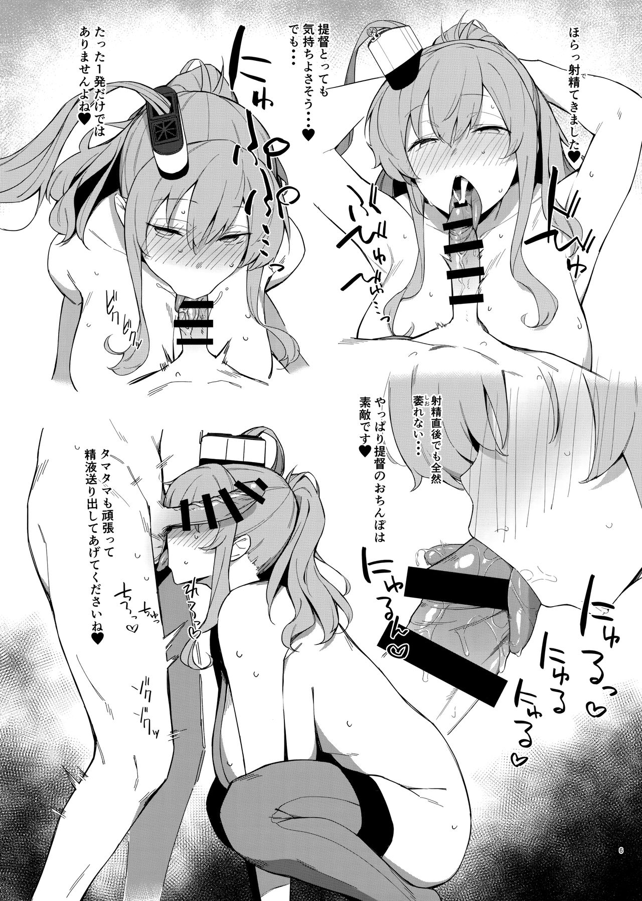 [Enokiya (eno)] Kekkon Kan Sukebe Roku 2 (Kantai Collection -KanColle-) page 5 full