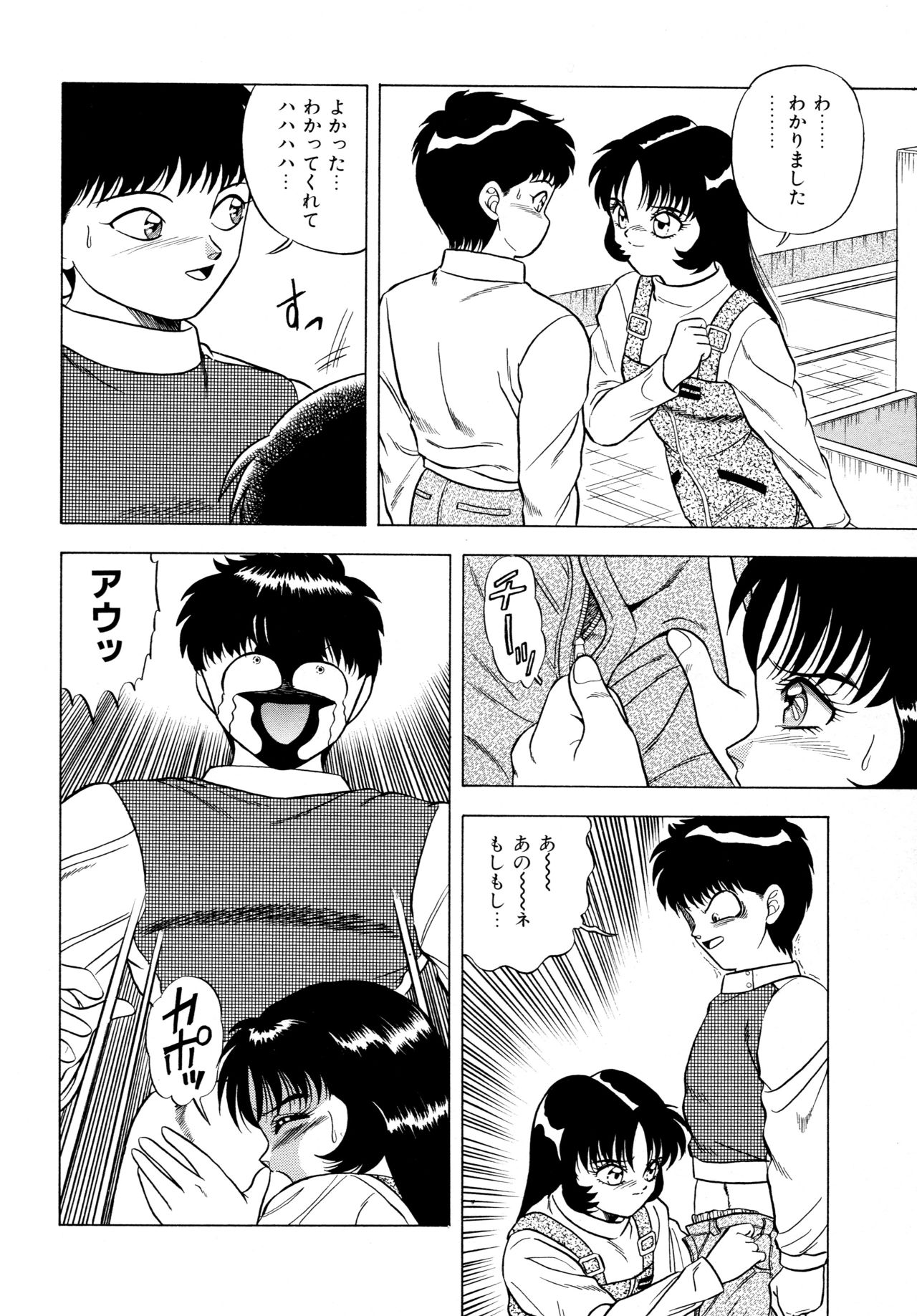 [Matsumoto Hikaru] Momoiro Dream page 61 full