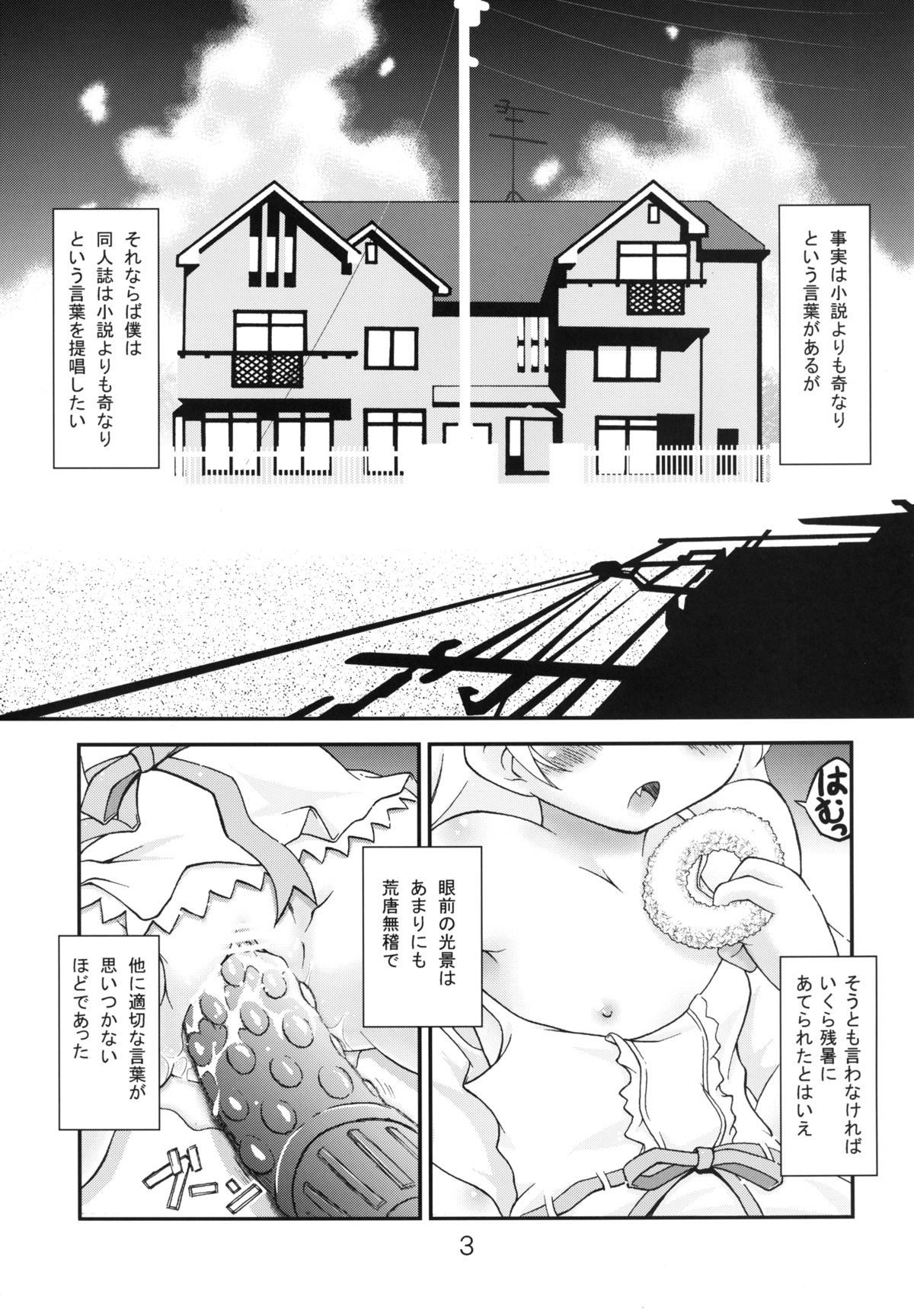 [H na Hon. Ya san. (akki)] Shinobu chan no H na Hon. (Bakemonogatari) [Digital] page 2 full