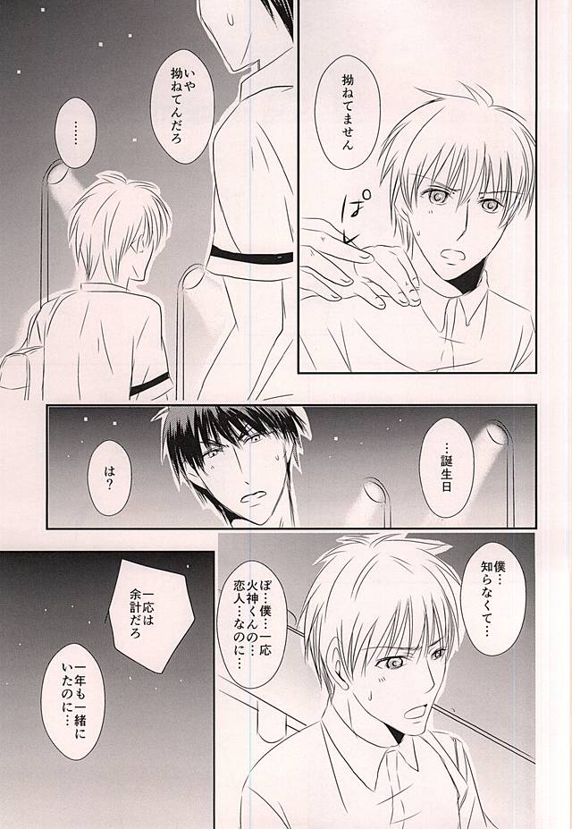 (Hop!Step!Jam! 3) [Beni (Inoue Kiyoshi)] Cloud Nine (Kuroko no Basuke) page 4 full