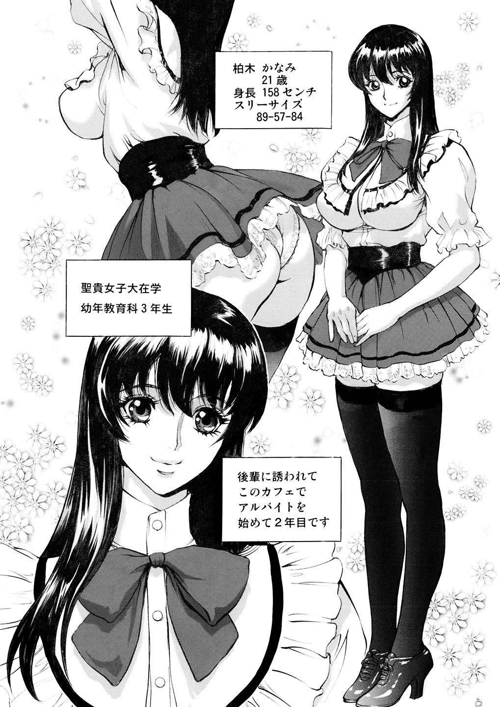 [Shiosaba (Shiosaba)] SEX Friends [Digital] page 5 full