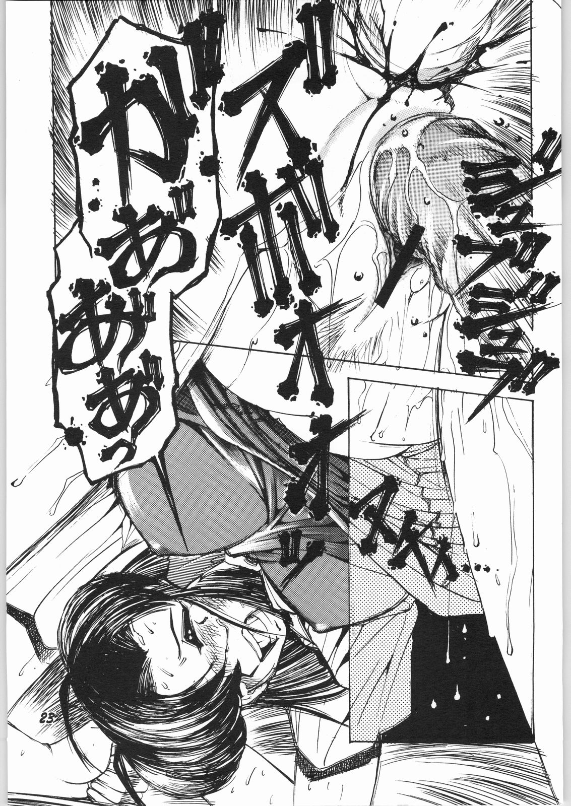 [sumire club] natsu eno tobira page 22 full