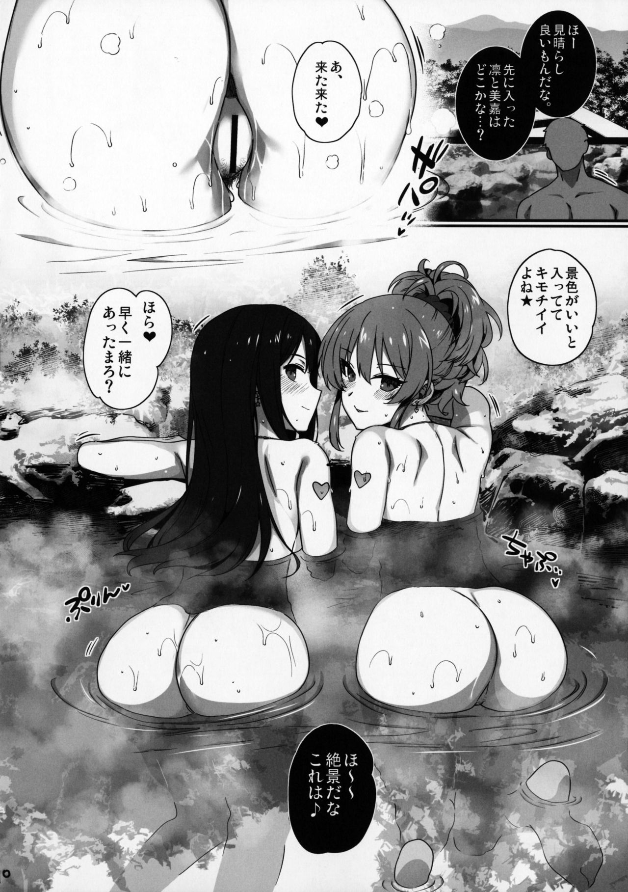 (C92) [Basutei Shower (Katsurai Yoshiaki)] Inran NUDIE TRIP ~sex harem 02~ + Omake Clear File (THE IDOLM@STER CINDERELLA GIRLS) page 11 full